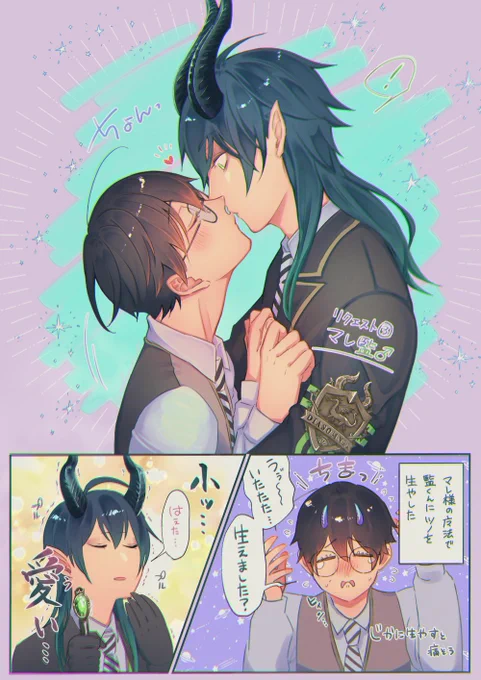 🎉祝フォロワー10000人企画🎉
リクエスト3つ目はマレ監♂を描かせていただきました!リクエストありがとうございました! 