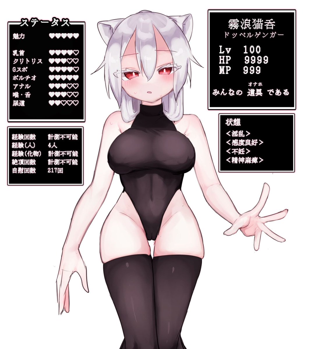 ステータスっぽいのつくりました 