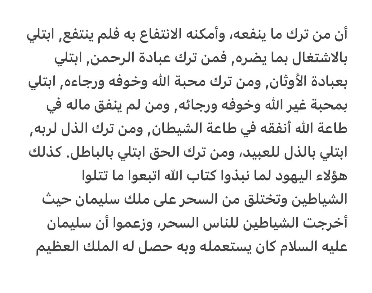 ما ذكره الشيخ السعدي رحمه الله في بداية تفسيره لهذه الآية