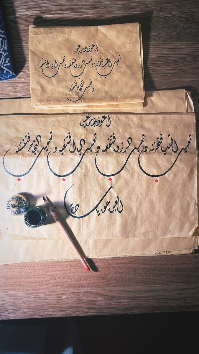 اعوذ بالله من عين تصيب القلب فتحزنه وتصيب الرزق فتنقصه وتصيب البال فتتعبه وتصيب النجاح فتفشله العين حق يا ساده … بجمال الخط الديواني العثماني