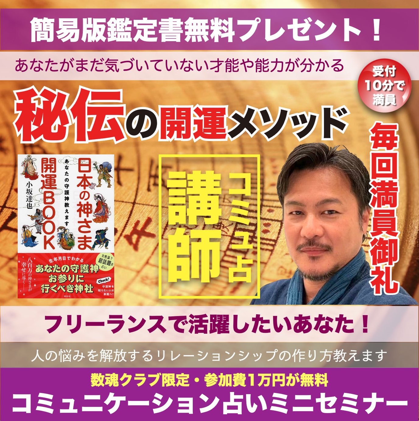 makia 様魂のカルテ【完全版】福寿光無量護符付き