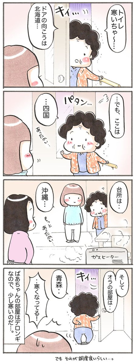 「春を想う🌸」
#漫画が読めるハッシュタグ https://t.co/Ud4LRzIhDx