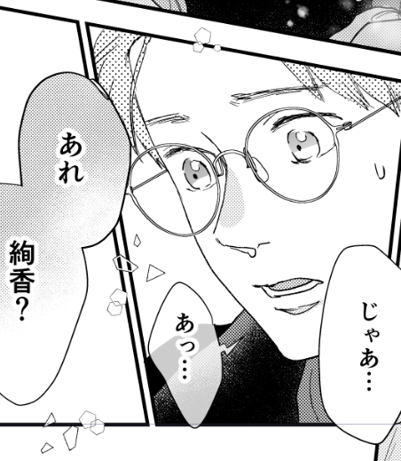 坂元だなあ…としみじみ感じる坂元 