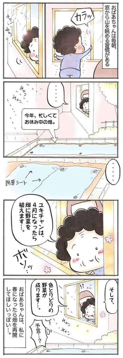 「春を想う🌸」
#漫画が読めるハッシュタグ https://t.co/Ud4LRzIhDx