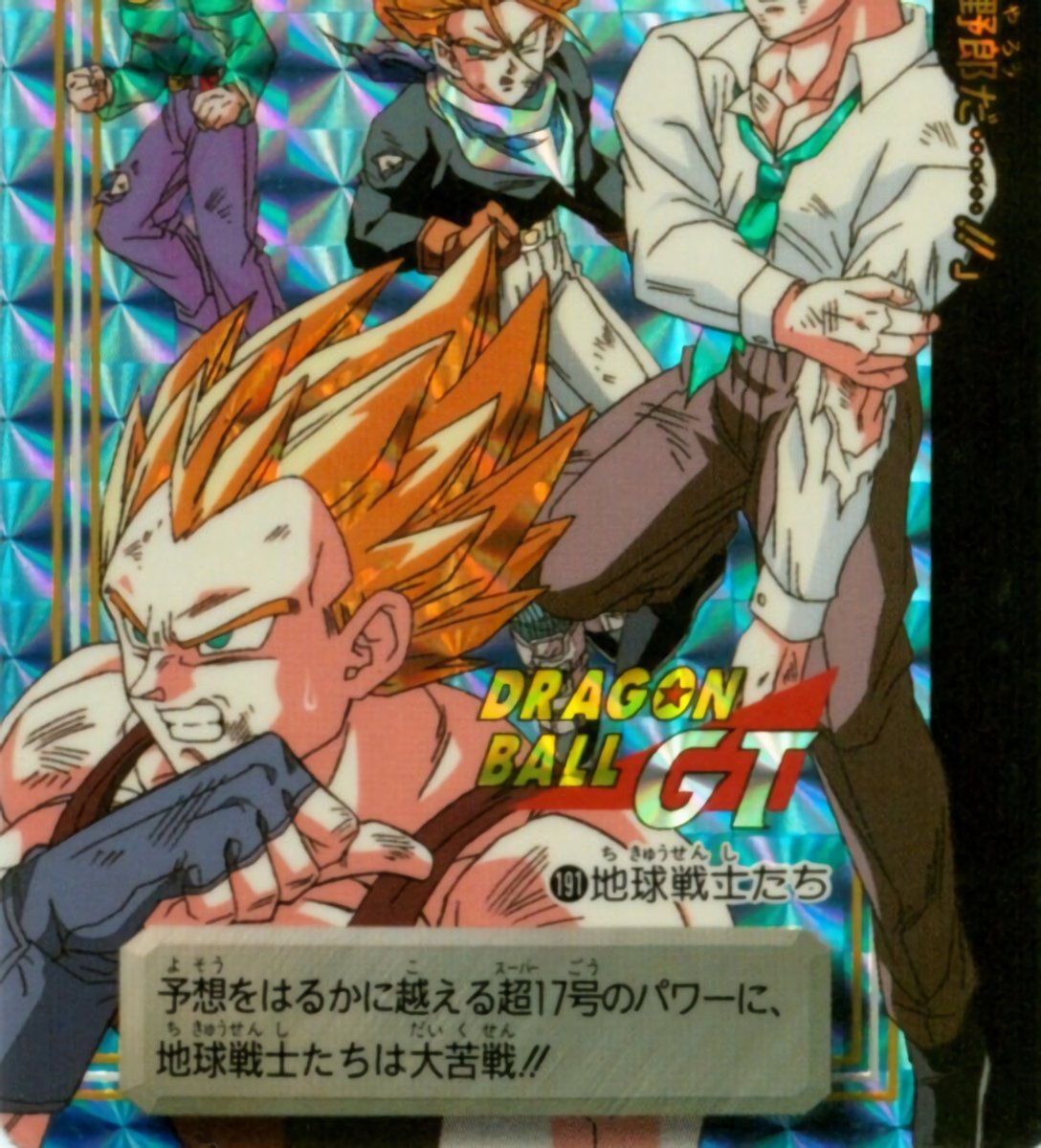 Vegeta (Dragon Ball GT) - Clubs