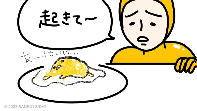 あ〜はいはい #まだ三が日であれ 