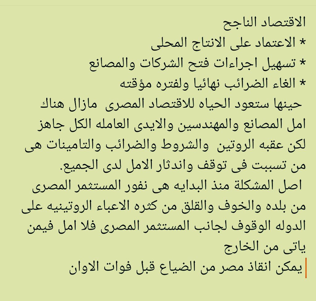 #الدولار
#الجنية_المصرى
#عمرو_اديب
