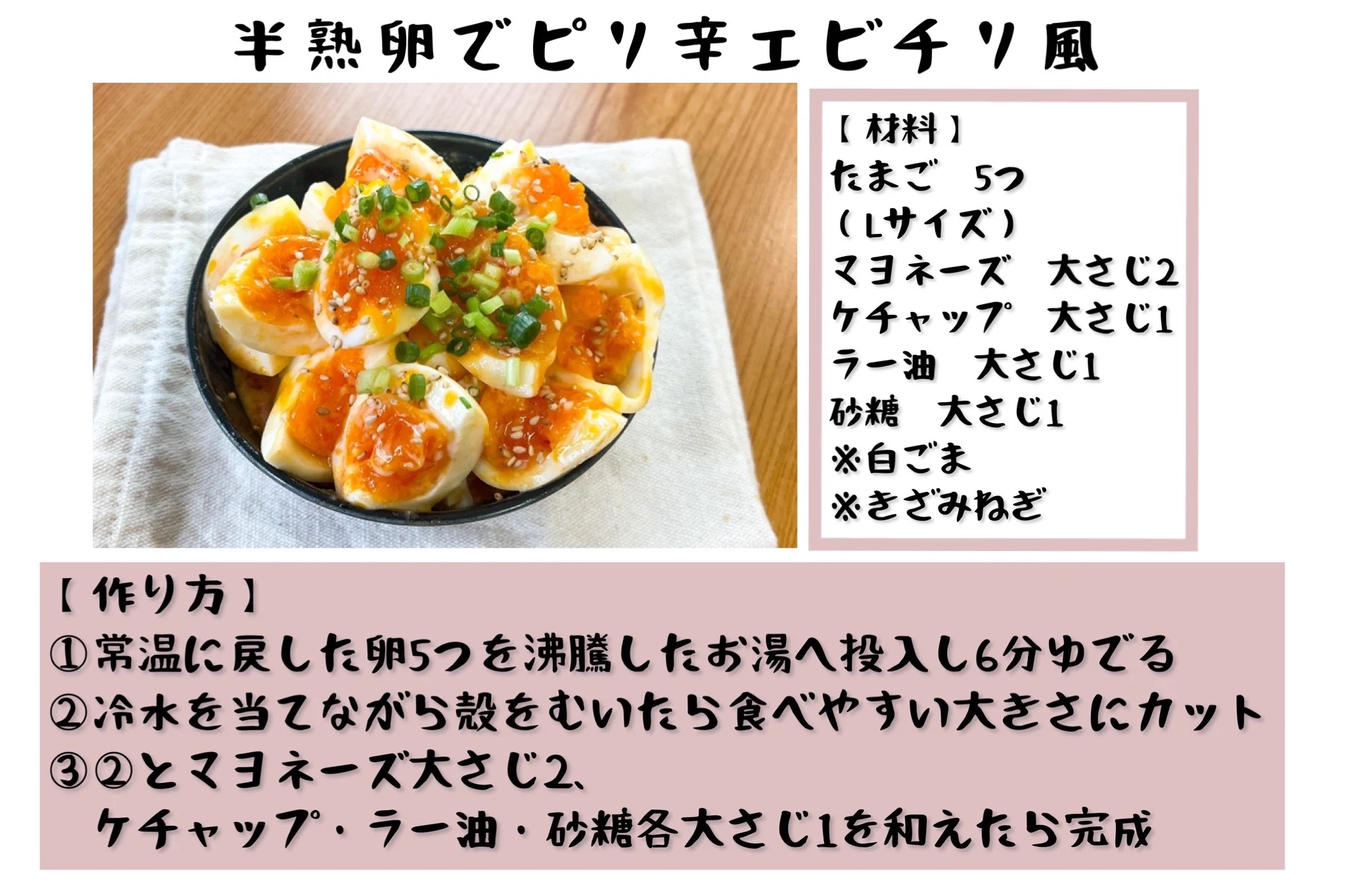 おつまみとしても、おかずとしても美味しくいただけそう！簡単&美味しそうな「半熟たまご」レシピ4選！