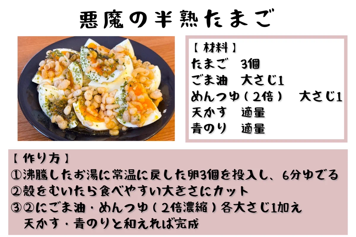 おつまみとしても、おかずとしても美味しくいただけそう！簡単&美味しそうな「半熟たまご」レシピ4選！