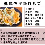 おつまみとしても、おかずとしても美味しくいただけそう!簡単&美味しそうな「半熟たまご」レシピ4選!