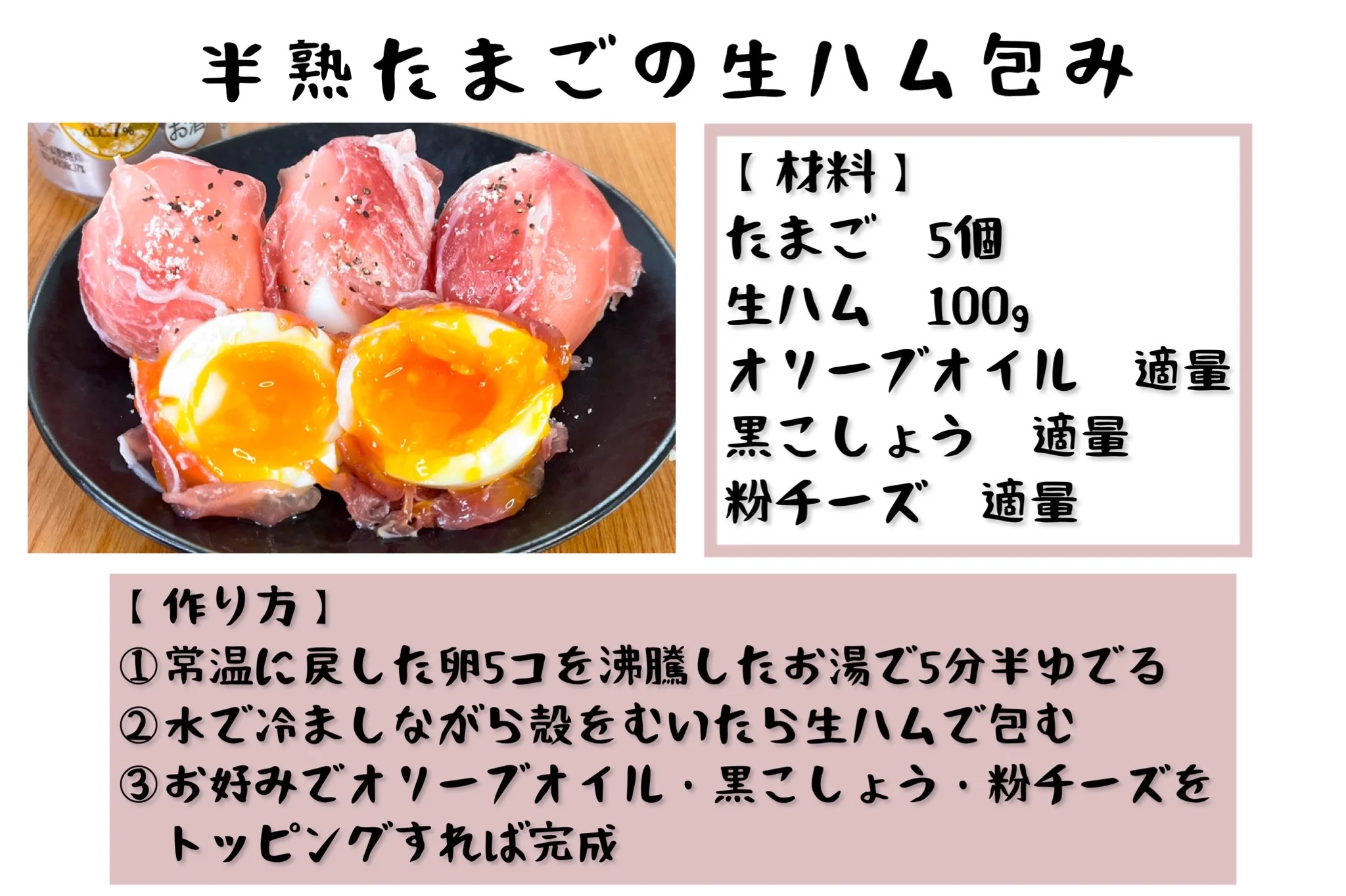 おつまみとしても、おかずとしても美味しくいただけそう！簡単&美味しそうな「半熟たまご」レシピ4選！