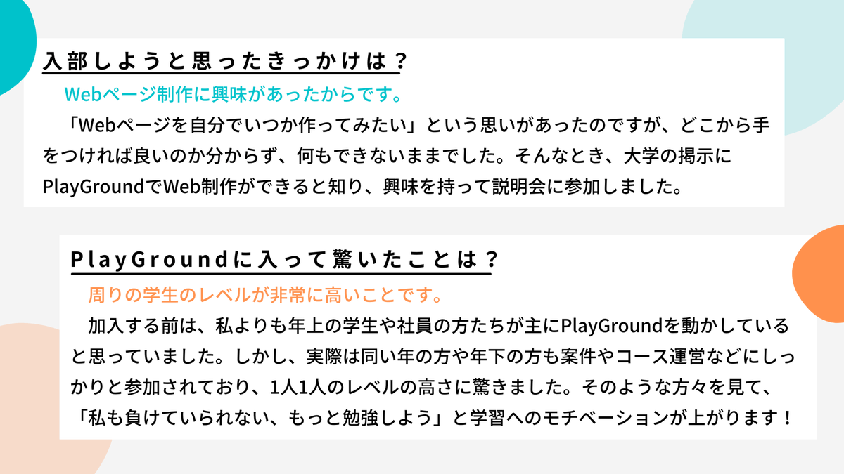 PlayGround_Log's tweet photo. PlayGround Member Interview vol.34
Course : Frontend
#PlayGroundMemberInterview
#PlayGroundbyShinonome https://t.co/7AB5Z3ktEz