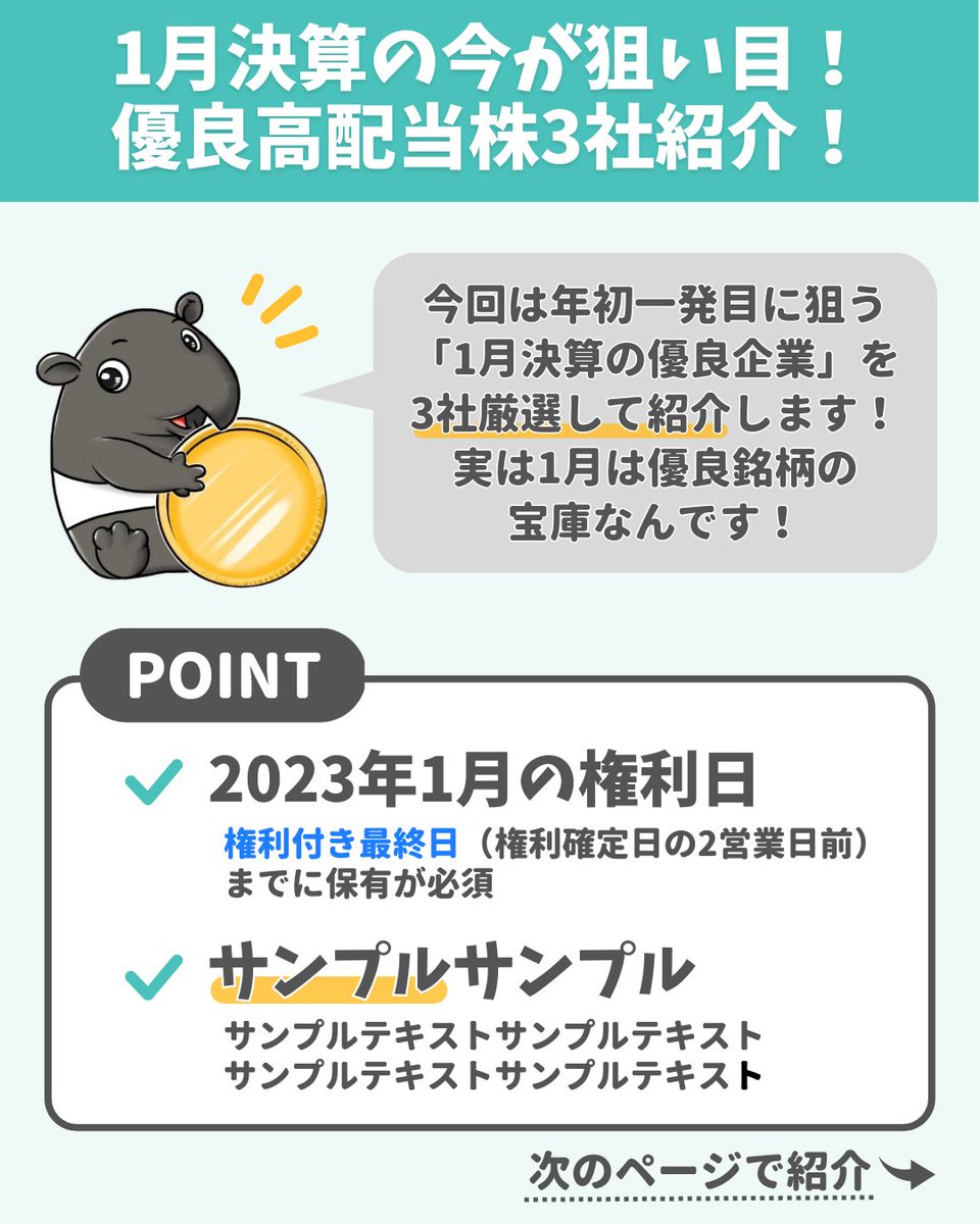 投資家バク@5/14高配当株書籍出版📚 tweet media