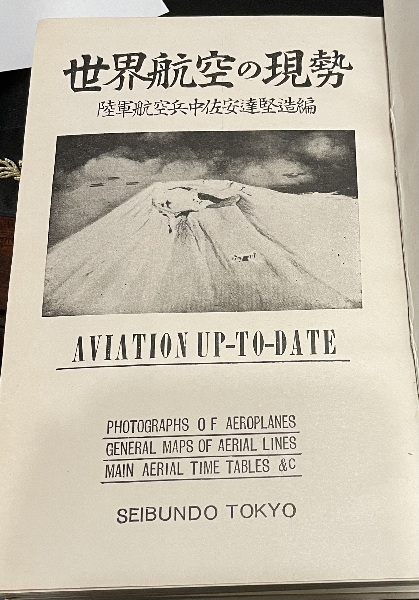 航空情報 1969年/1971年(2冊)/1983年 Christopher Lamont on X: 