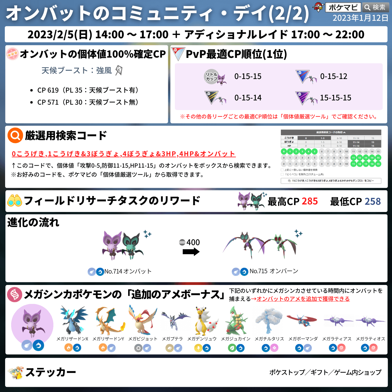 どく ポケモンgo Dpokeaka Twitter