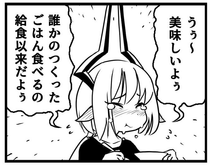 もぐもぐしてる女の子すき😊 