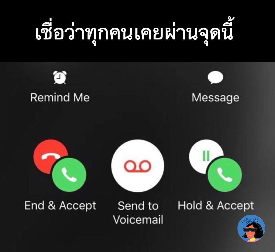 วินาทีแห่งความชิบหาย