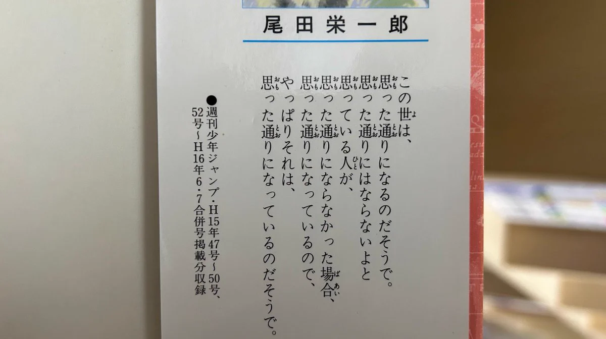 尾田 栄一郎 twitter
