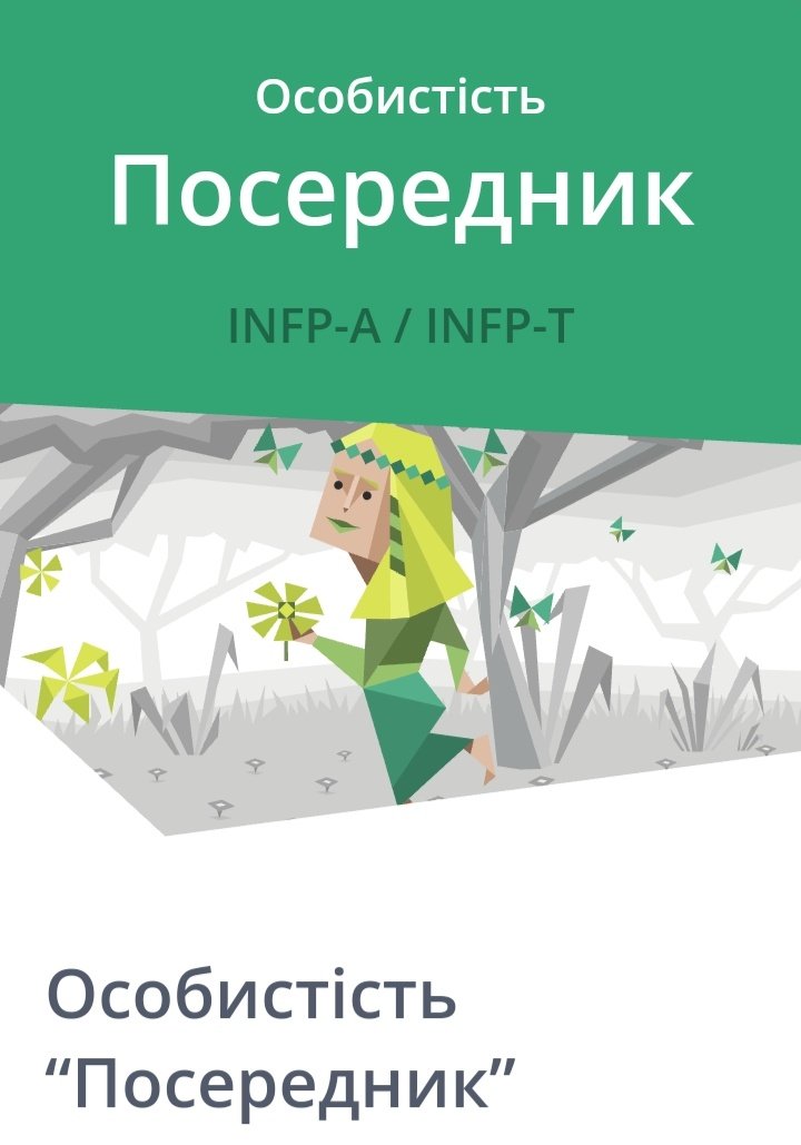 wtiscg's tweet photo. Я INFP-T жесть https://t.co/DXopmvoBXt