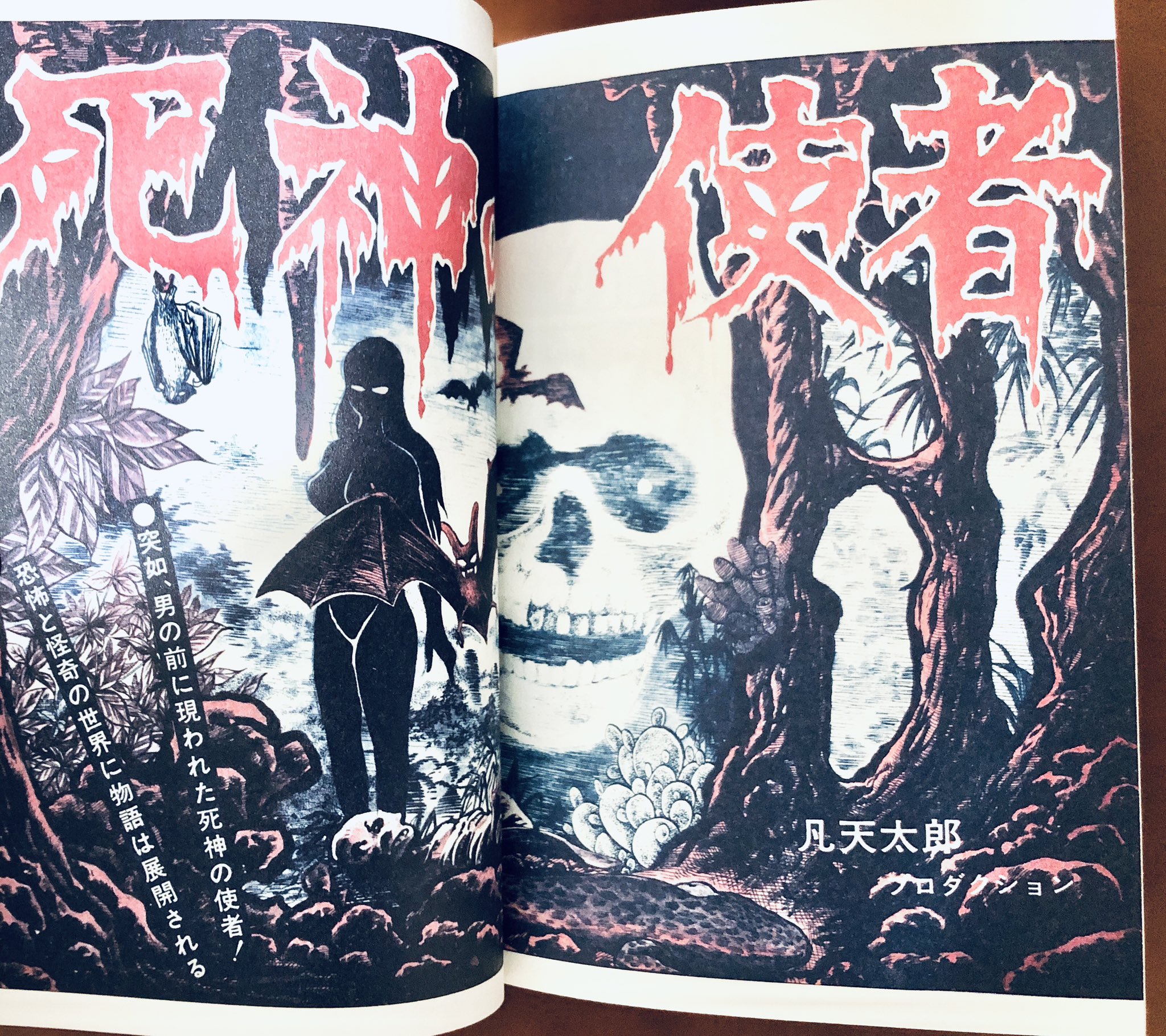 新品 限定 それからのフランケンシュタイン 凡天太郎 まんだらけ ひばり書房 新品 限定 それからのフランケンシュタイン 凡天太郎 まんだらけ