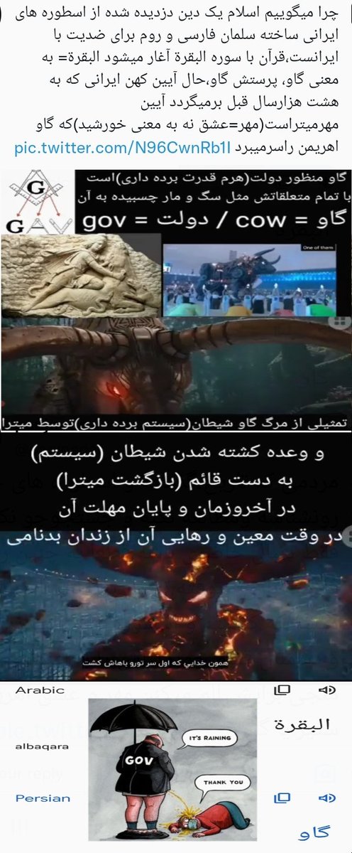 panjneda's tweet photo. ژاک دو مورگان دزد آثار باستانی ایران به نقاشی کشیده شده وی درقلعه شوش دقت کنید👇چرا چنین اثری ازچنین آدم کثیفی باید موجود باشد؟نکات نقاشی: بالابردن بز(شیطان،تمدن غرب)،سقوط شیر(نماد ایران)،درخت کابالا روی حوض شطرنجی،چشم آبی برای همه کاراکترها،کله گاو روی طاق(دهن کجی به آیین مهر).. https://t.co/YlhthYNg4d