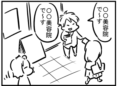 ブログ更新!『微妙なラインの話』 ⇒ 