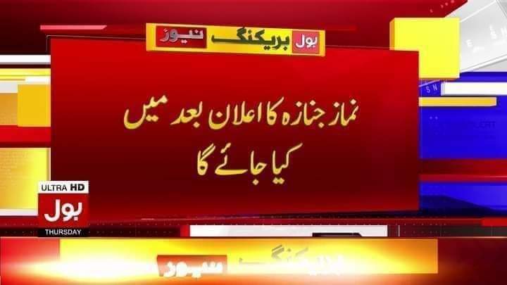 MalikZee018's tweet photo. مسلم لیگ ن إِنَّا لِلّهِ وَإِنَّـا إِلَيْهِ رَاجِعونَ https://t.co/QxbU95Hjjo