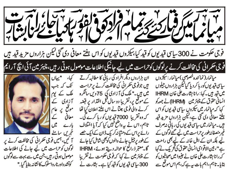 Rana Basharat Ali Khan Observer To United Nations tweet media