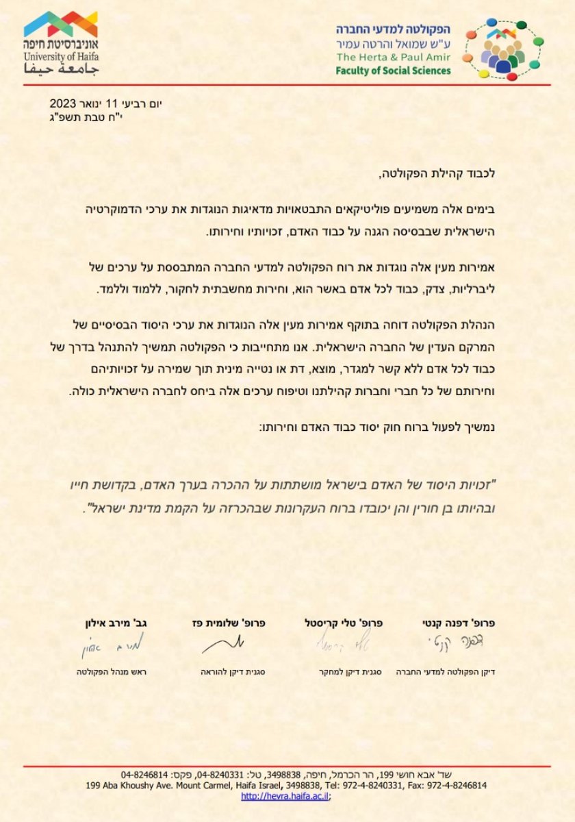 #democracy <a href="/UofHaifa/">University of Haifa</a> <a href="/Uhaifa/">אוניברסיטת חיפה</a>