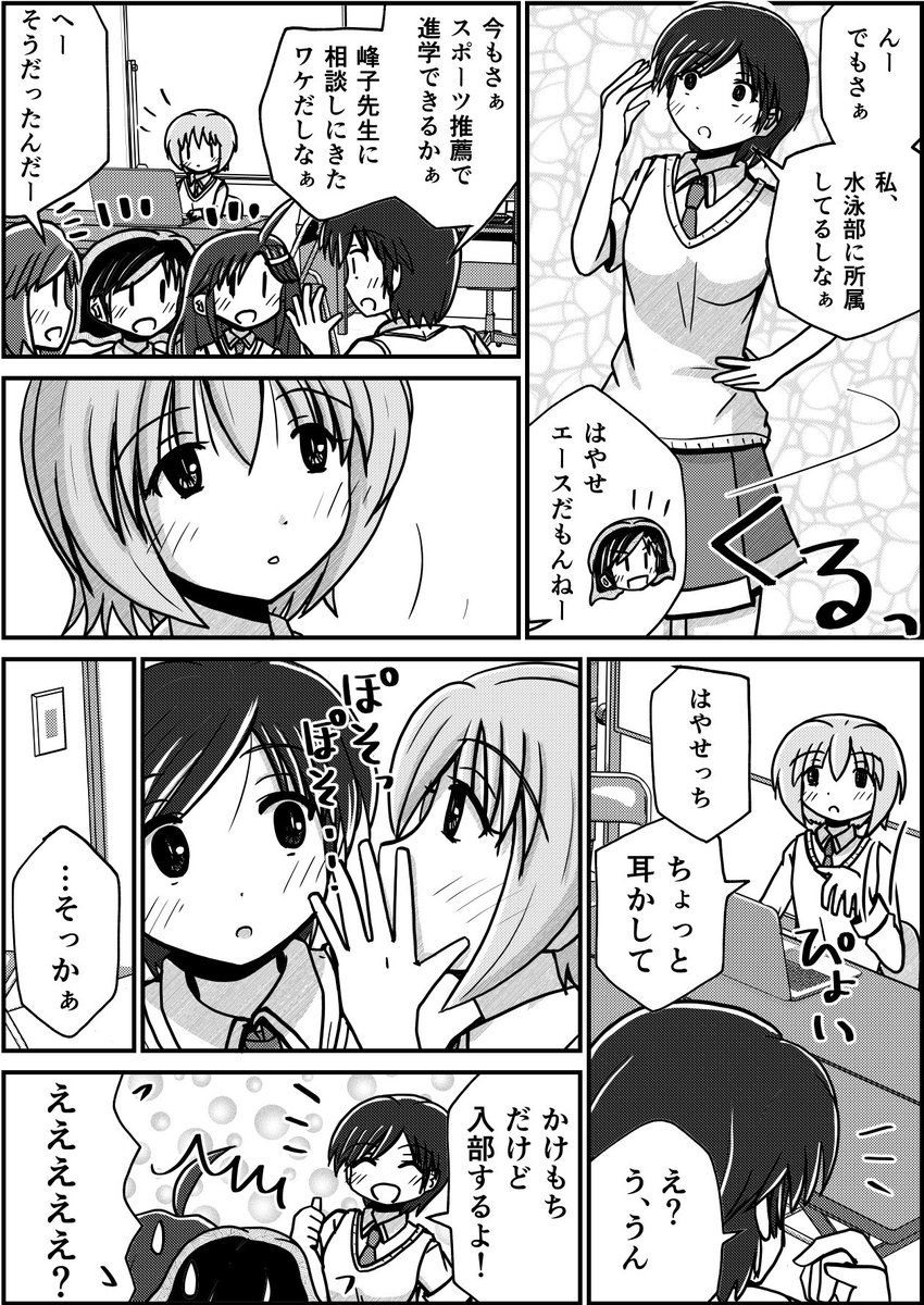 「ちかすい、しけけ部の日常」
的な展開になってきた最近の更新をどうぞ。 