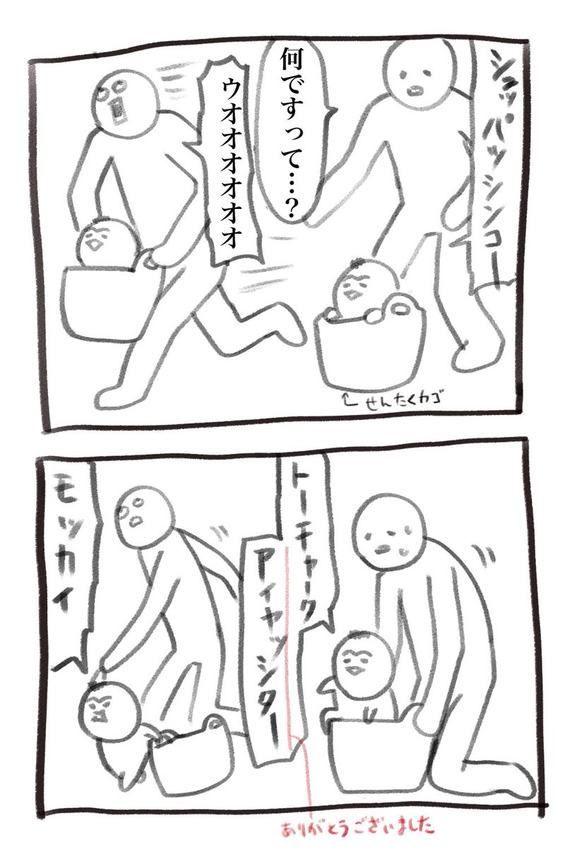 本日の育児漫画です 「ヒコーキ」って言ってた 