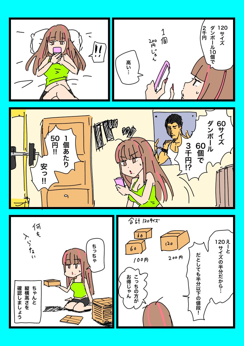 うわぁ〜小っさw
こんなので入るのぉ〜?
👧www 
