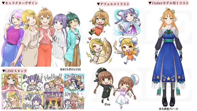 \イラストお仕事募集中!/キャラクター/キービジュアルなどを中心に描かせて頂いています可愛い、カッコイイをお求めの際には是非、僕の方まで!企業様/個人様問わず受け付けております。是非ご検討下さい着手スケジュールはtwitterプロフ欄をご確認下さい。以下お問い合わせ先 