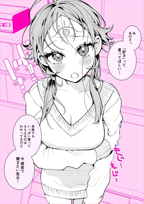 言ってほしい奥さん
#未来が視える奥さん 