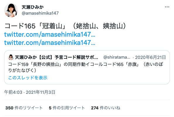 Abema
「令和の日本改造論、求められる街作りは？」

成田悠輔イエール大学助教授
「唯一の解決策は高齢者の集団自決。人間引き際が重要」

今日の日運

コード165「姥捨山」

平安時代ですら老人の持つ知恵の大切さを棄老説話で教えていたのに。東大もと暗し。メメントモリ。