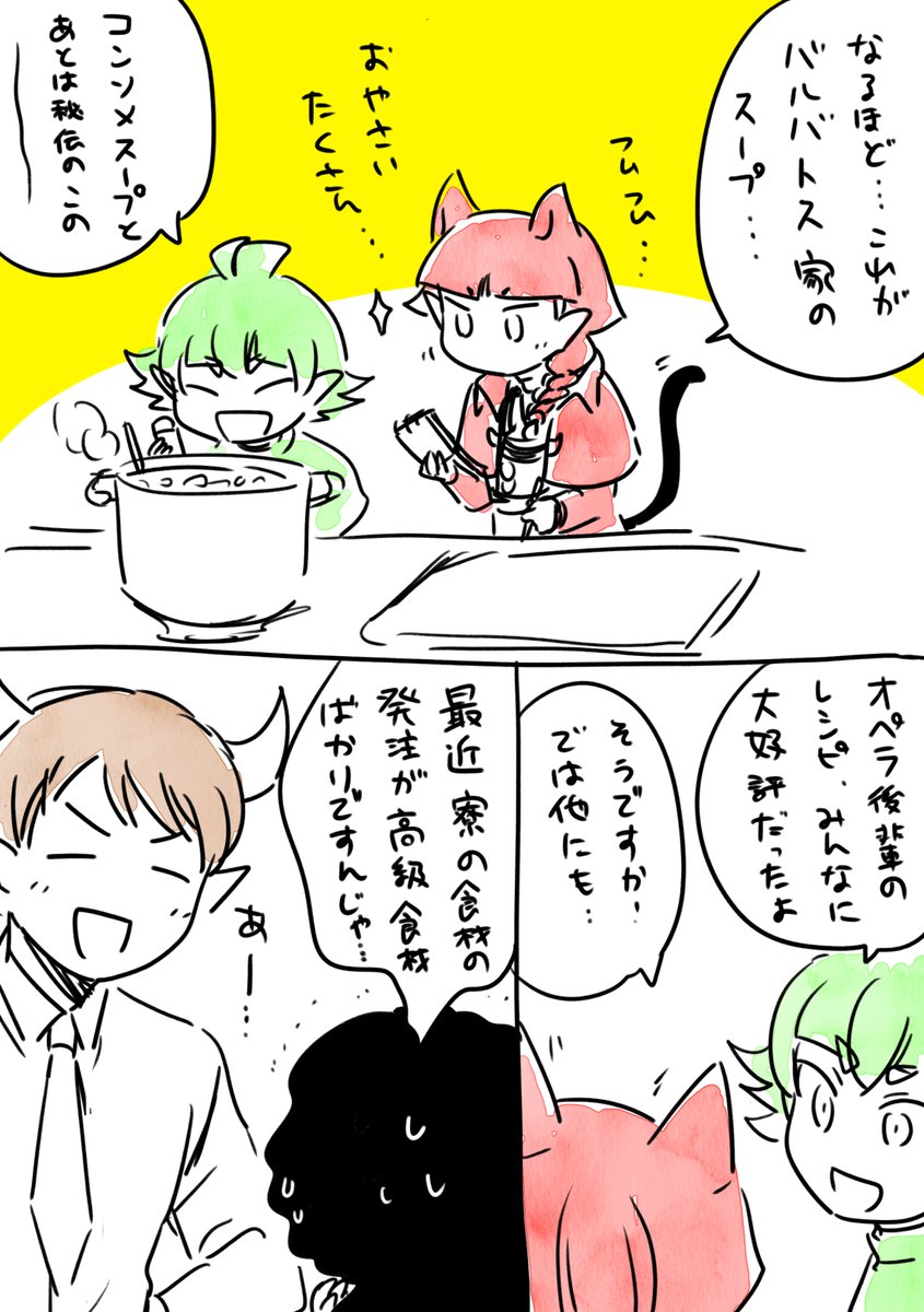 今日のらくがき
ロビ先輩とおぺら後輩がかわいいな～～と思いながら最近過ごしているからこんな… 