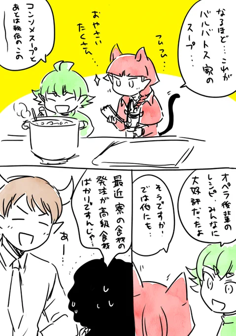 今日のらくがき
ロビ先輩とおぺら後輩がかわいいな～～と思いながら最近過ごしているからこんな… 