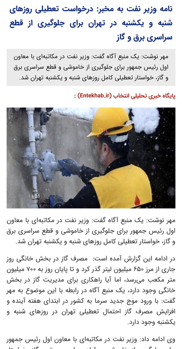 HamidNikzad's tweet photo. زمستان سخت اروپا باعث تعطیلی مدارس و ادارات و کارخانجات و پتروشیمی ها شده!!
#زمستان_سخت #گاز #اروپا #hardwinter
#حمیدنیکزاد https://t.co/uB6wAl76DN