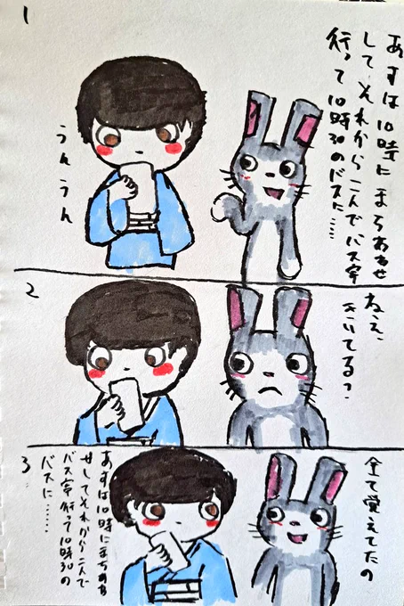 きいてるの?

#イラスト
#絵
#作品撮り
#ほっこり 