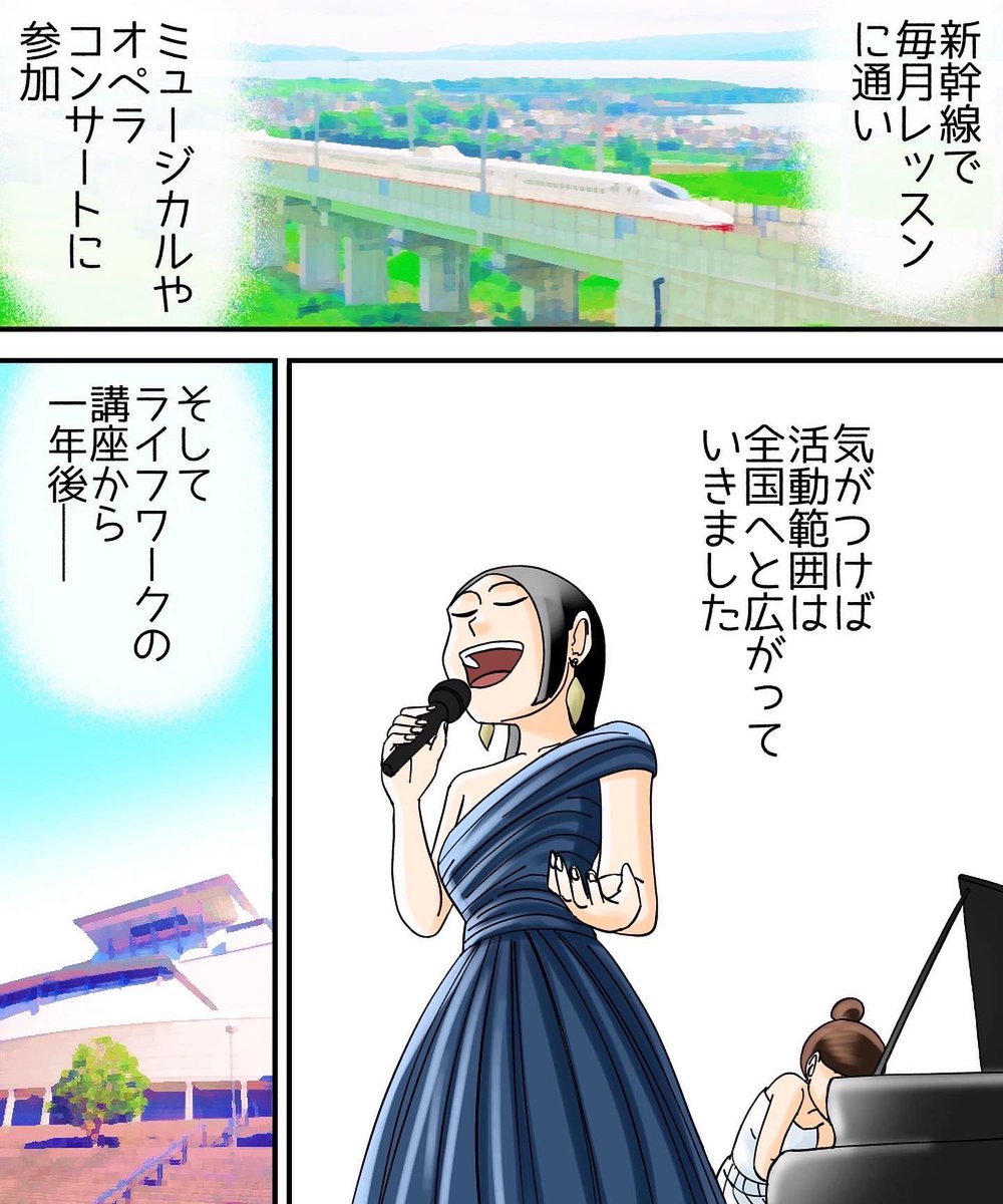 いじめられてひとりでトイレにこもってた私が歌手として大舞台に立つ話【最終話】2/3 