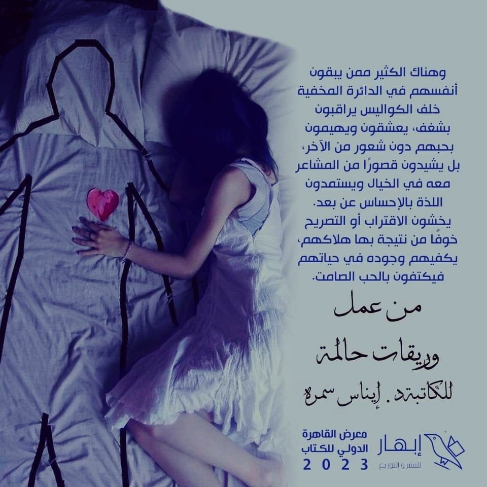 انتظرونا
#معرض_القاهرة_الدولي_للكتاب٢٠٢٣
#ابهار_للنشر_والتوزيع
صالة ١ جناح C-23