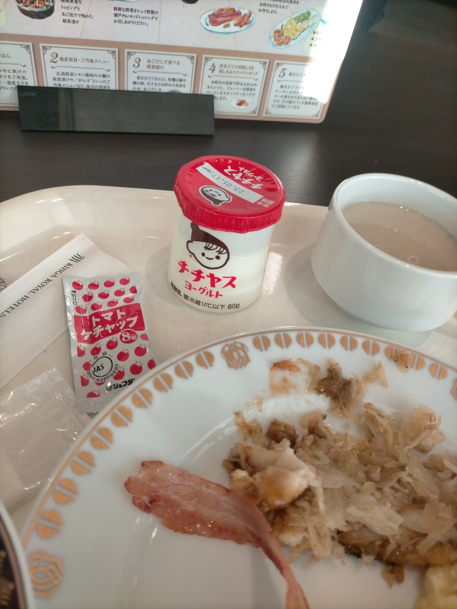 henapuko's tweet photo. ホテルの朝食でチチヤスヨーグルトは珍しいなと思ったら、宿泊地の広島の企業だったんですね。
#チチヤス#チチヤスヨーグルト https://t.co/qCFe6SNHZr