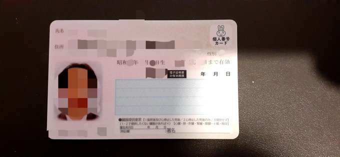マイナンバーカード作ったぜ これで楽天カードに2万ポイントゲッチュ～❗ #マイナンバーカード  #マイナポイント https://t.co/F62T2IDczg<a href="/tag/%E3%83%9E%E3%82%A4%E3%83%8A%E3%83%B3%E3%83%90%E3%83%BC%E3%82%AB%E3%83%BC%E3%83%89"class="tags">#マイナンバーカード</a><a href="/tag/%E3%83%9E%E3%82%A4%E3%83%8A%E3%83%9D%E3%82%A4%E3%83%B3%E3%83%88"class="tags"><span>#マイナポイント</span></a>