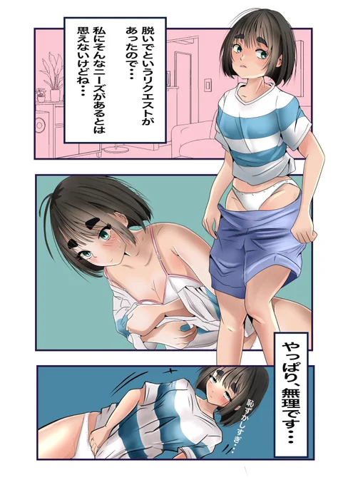 『2ページ目は見ないで。゜(゜'Д`゜)゜。❗️』と太眉っ娘は言っています。
太眉っ娘が脱ぐ⁉️今回のシリーズラスト。2枚目が新作となります。
(1/2) #絵描きさんと繫がりたい #イラスト好きと繋がりたい #girls #manga #Japanese #アトリエの系譜 #2023年もよろしく #太眉 #三つ編み 
