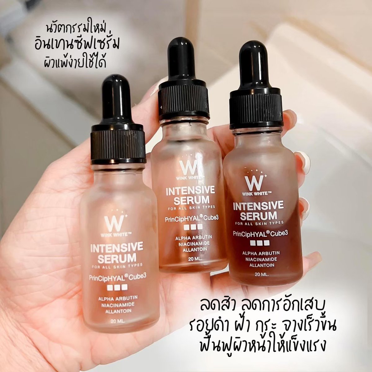 Namtarn_2's tweet photo. INTENSIVESERUM 🤎
เซรั่มบำรุงผิว ดูแลครบ จบในขวดเดียว

#WINKWHITE #INTENSIVESERUM https://t.co/245wvq8l1g