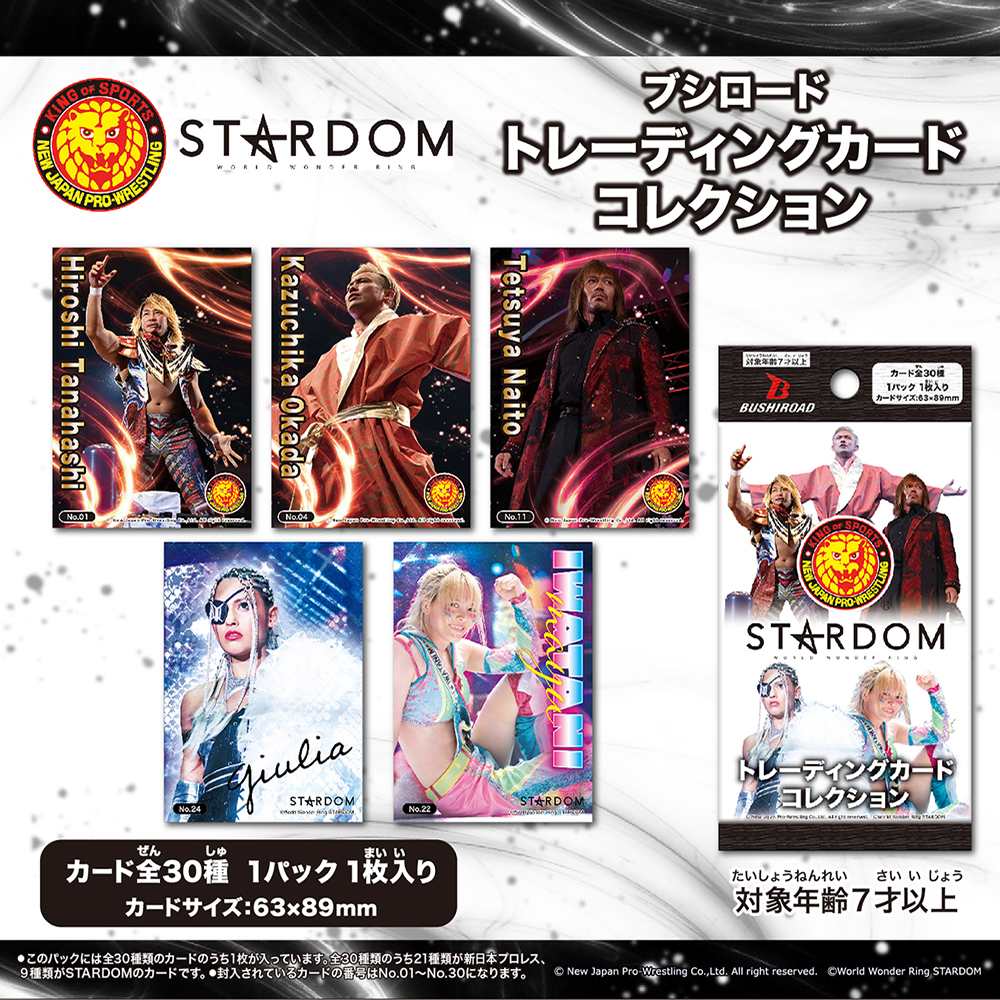 トレーディングカードに新日本プロレス（@njpw1972）、STARDOM