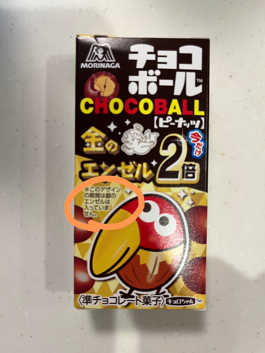 金のエンゼルが出る確率は0.2% 銀のエンゼルが出る確率は4% だいたい