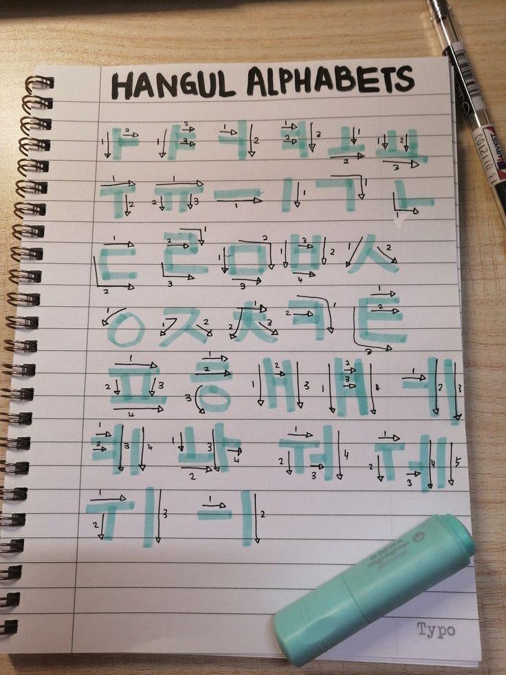 jckstudy's tweet image. #langtwt #coreano pessoas que estudam coreano me tirem uma dúvida, pls !! é realmente necessário seguir a ordem de escrita do caracter?