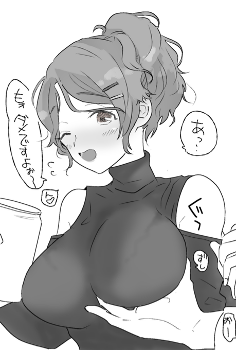 押したらいける 