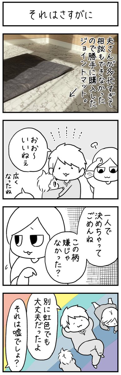 くっついて寝たいわけじゃないけど顔は見ていたいむしゅめ 